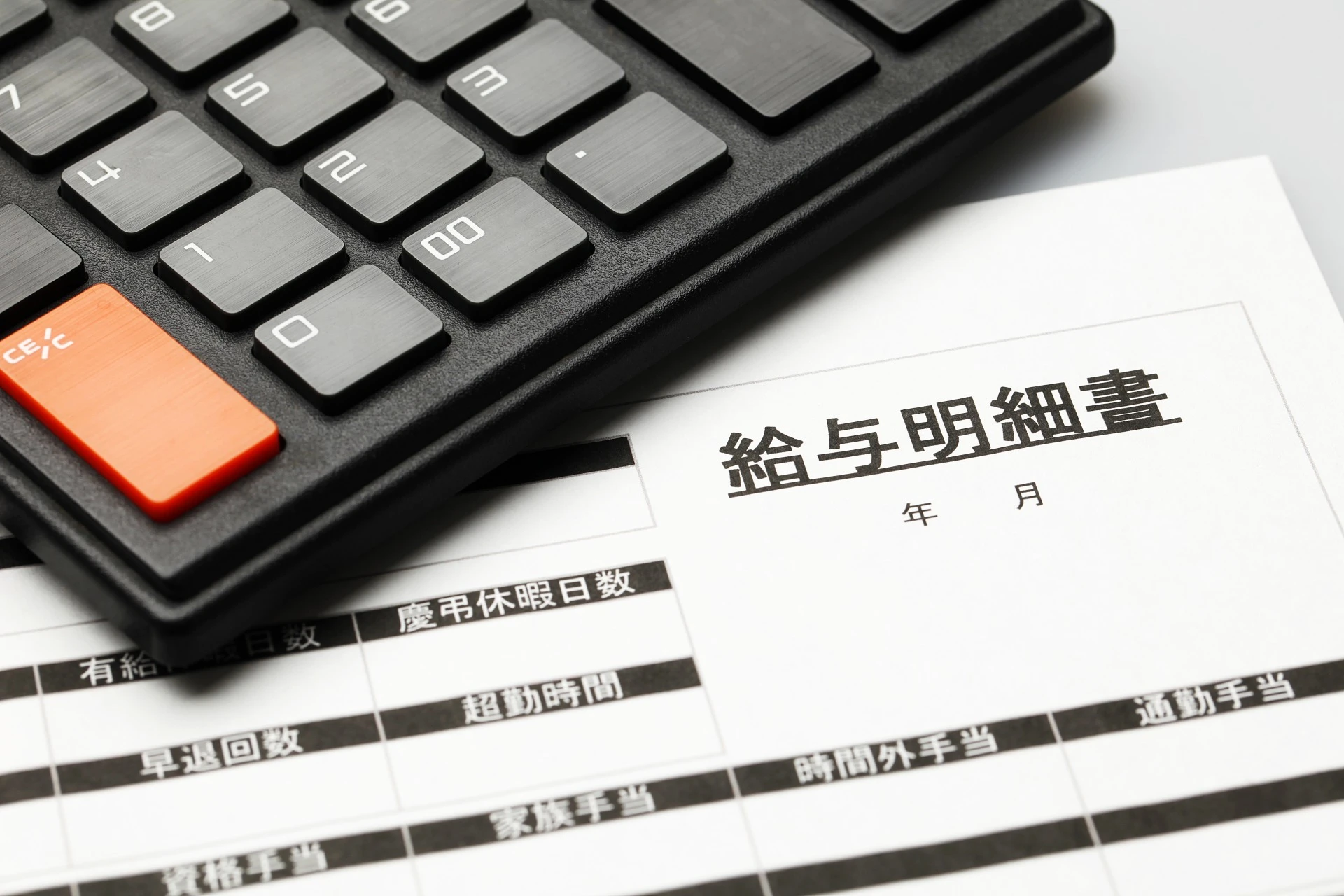 豊中市